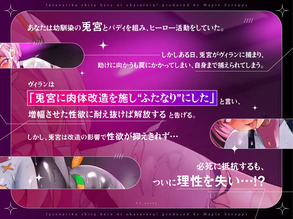 ふたなり×マゾオス向け音声作品