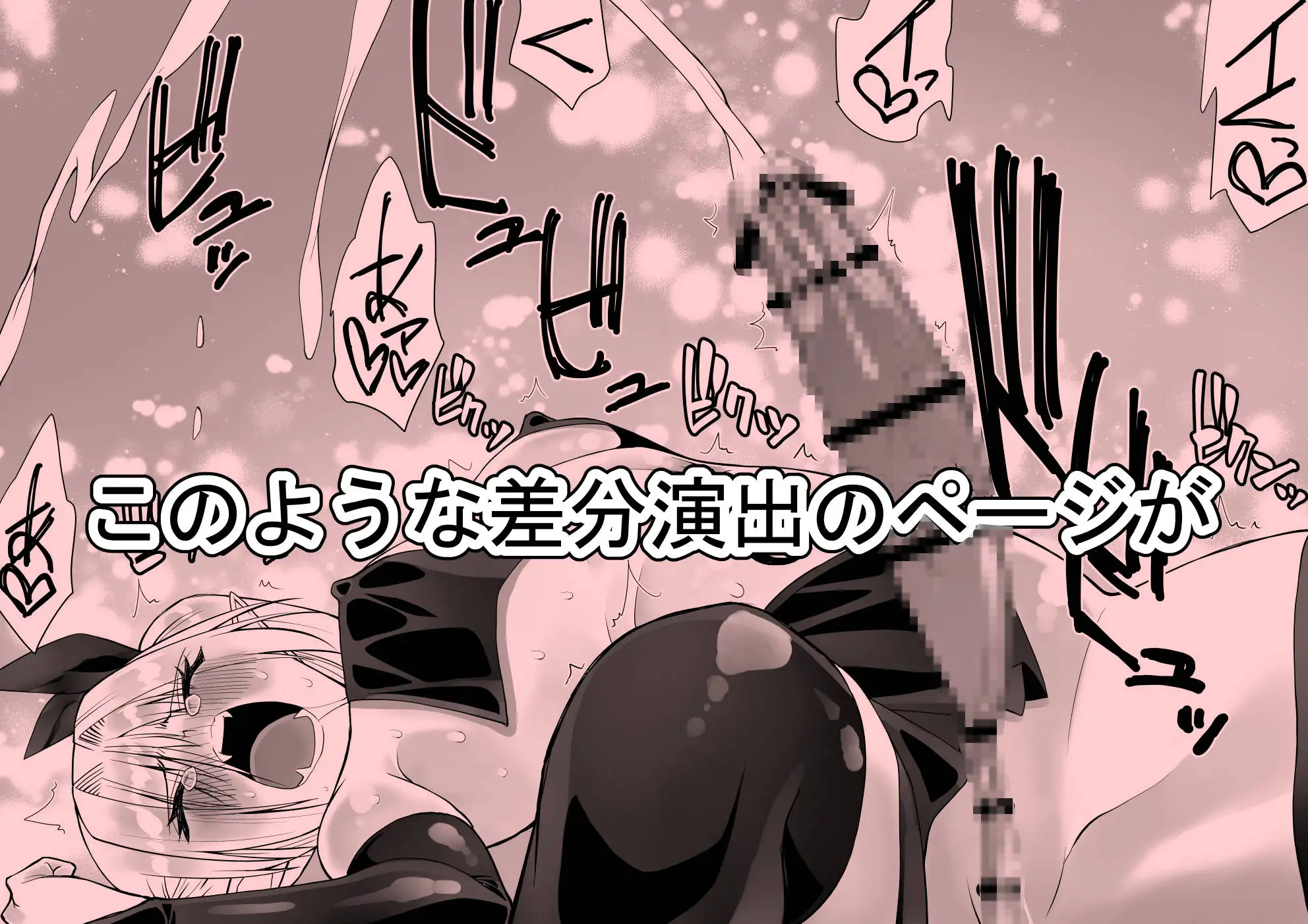 ふたなりサキュバスの射精