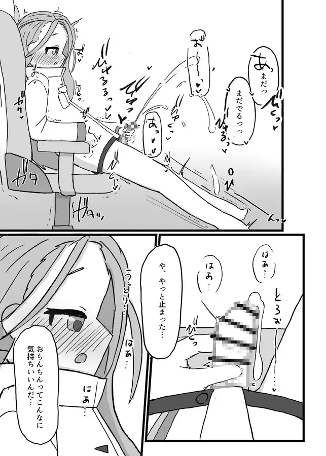 ブルアカ ふたなりユズ