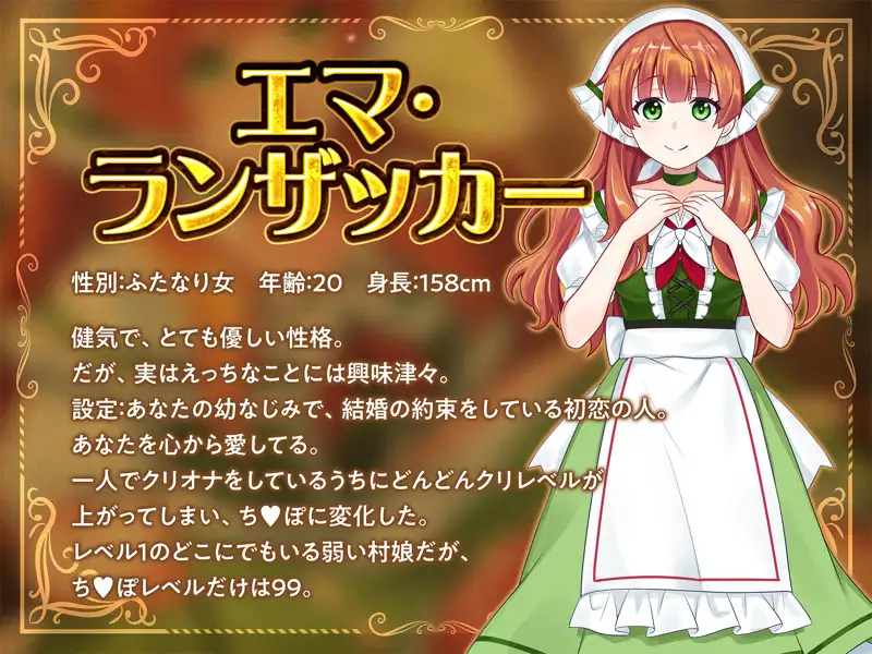 ふたなり村娘と逆アナルで男性妊娠する音声