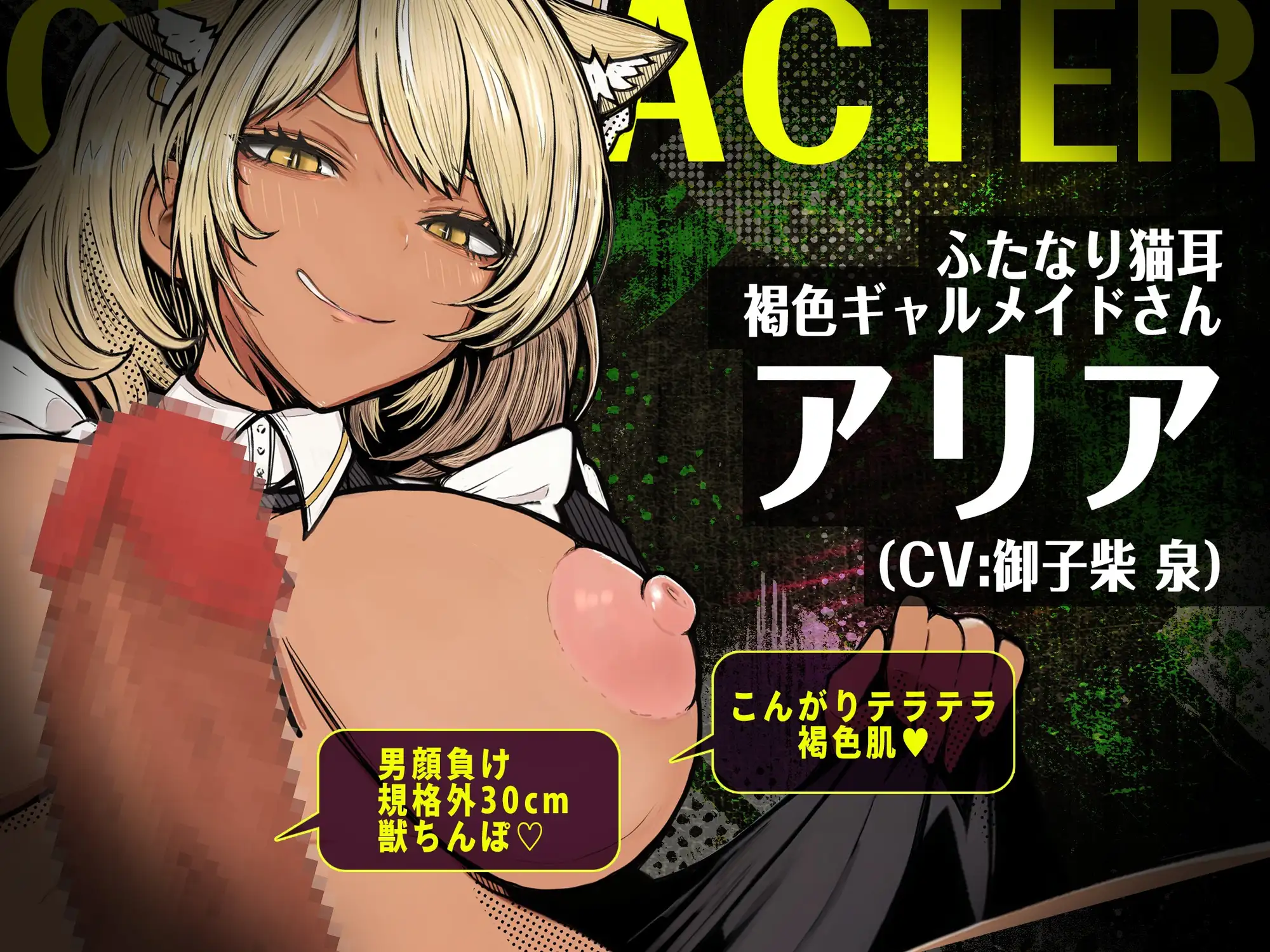 ふたなり獣娘に逆アナル中出しされてオス妊娠する音声